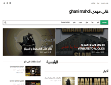 Tablet Screenshot of ghanimahdi.com
